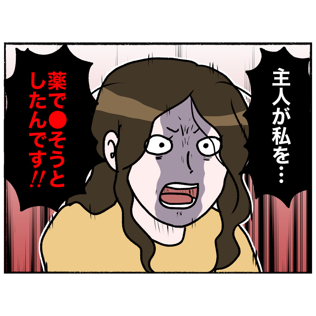 警察から事情聴取を受ける母 仕事中の父が駆けつけると 母とうつと私 Vol 17 マピオンニュース