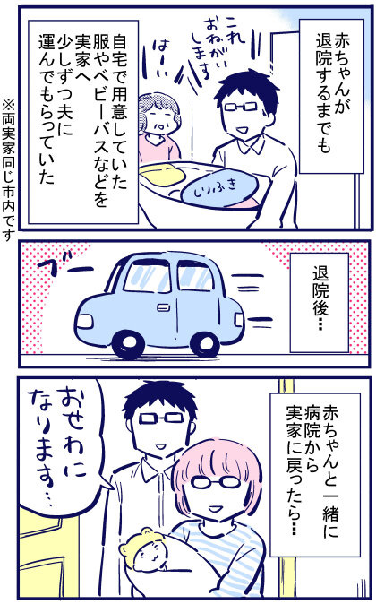 24時間体制の育児が始まった 心配しすぎてずっと観察してしまう 出産の記録 低酸素性虚血性脳症の娘と私 Vol 54 ウーマンエキサイト 前回のあらすじ脳のダメージがまだ気になる ｄメニューニュース Nttドコモ