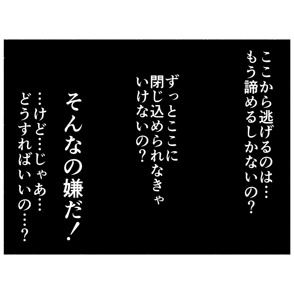 病院から逃げる希望を失った母 失意の中で聞こえたきたものは 母とうつと私 Vol 30 ウーマンエキサイト Goo ニュース