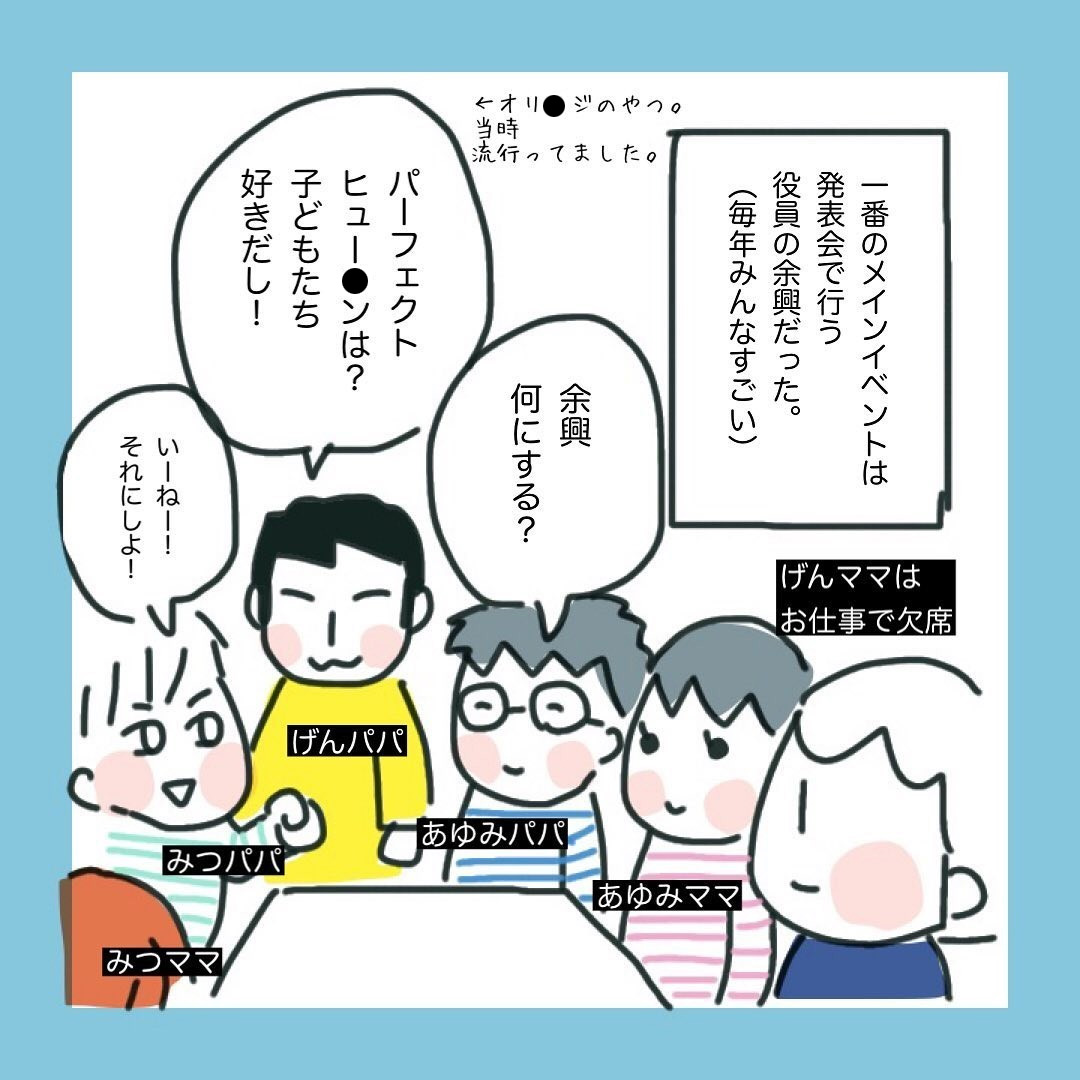 そんなつもりなかったのに 勘違いされる行動をしてしまっていた ママ友に旦那さんを狙っていると勘違いされた話 Vol 2 記事詳細 Infoseekニュース