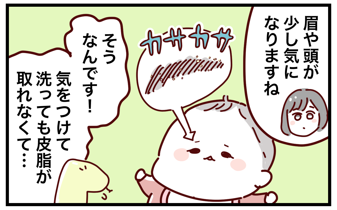 どうしよう 赤ちゃんの肌トラブル 解決のカギは かわいすぎるラーメン屋 おばバカ一代 第45話 ウーマンエキサイト Gree ニュース