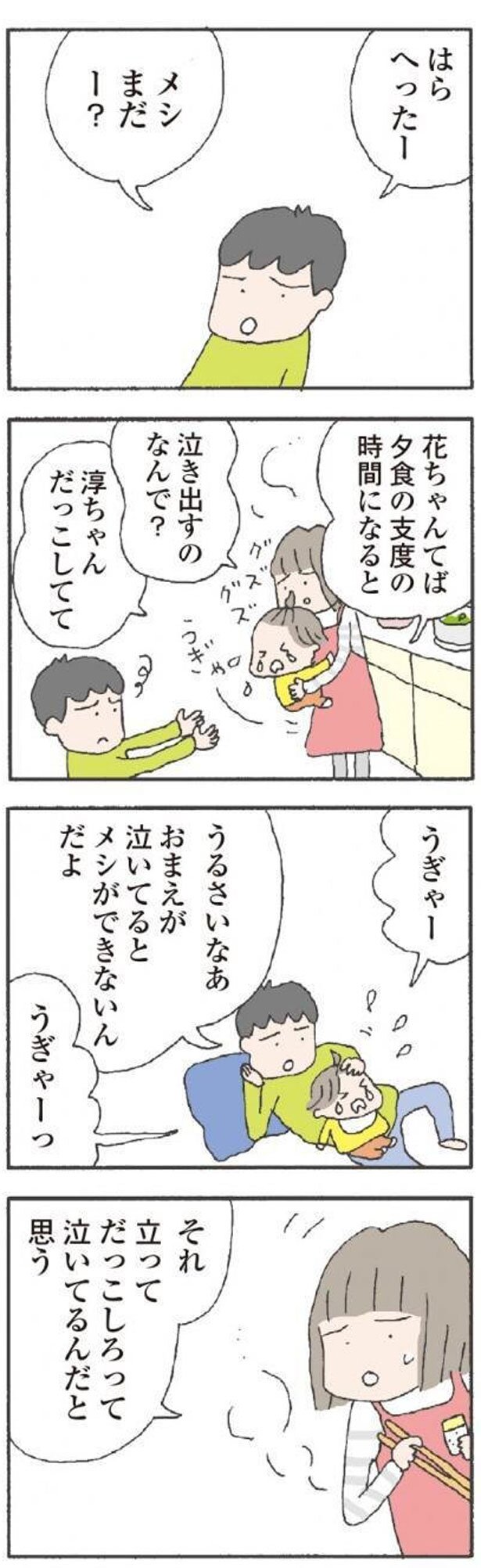 私が反論しなければ 穏やかに過ごせる こうして夫は何もしなくなった 離婚してもいいですか 翔子の場合 Vol 6 ウーマンエキサイト この漫画は書籍 離婚してもいいですか ｄメニューニュース Nttドコモ