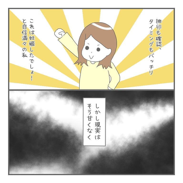 定時に帰れた 奇跡 でもおかしくない 定時退社への罪悪感 ママは仕事中毒1 ベビーカレンダーのベビーニュース