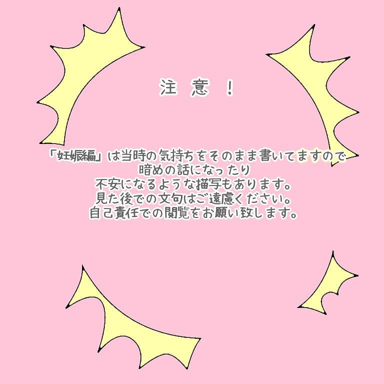 夫の前で明るく振舞うも子宮外妊娠の可能性に不安 運命の内診の結果は 大事な我が子を産むまで Vol 6 ウーマンエキサイト Goo ニュース