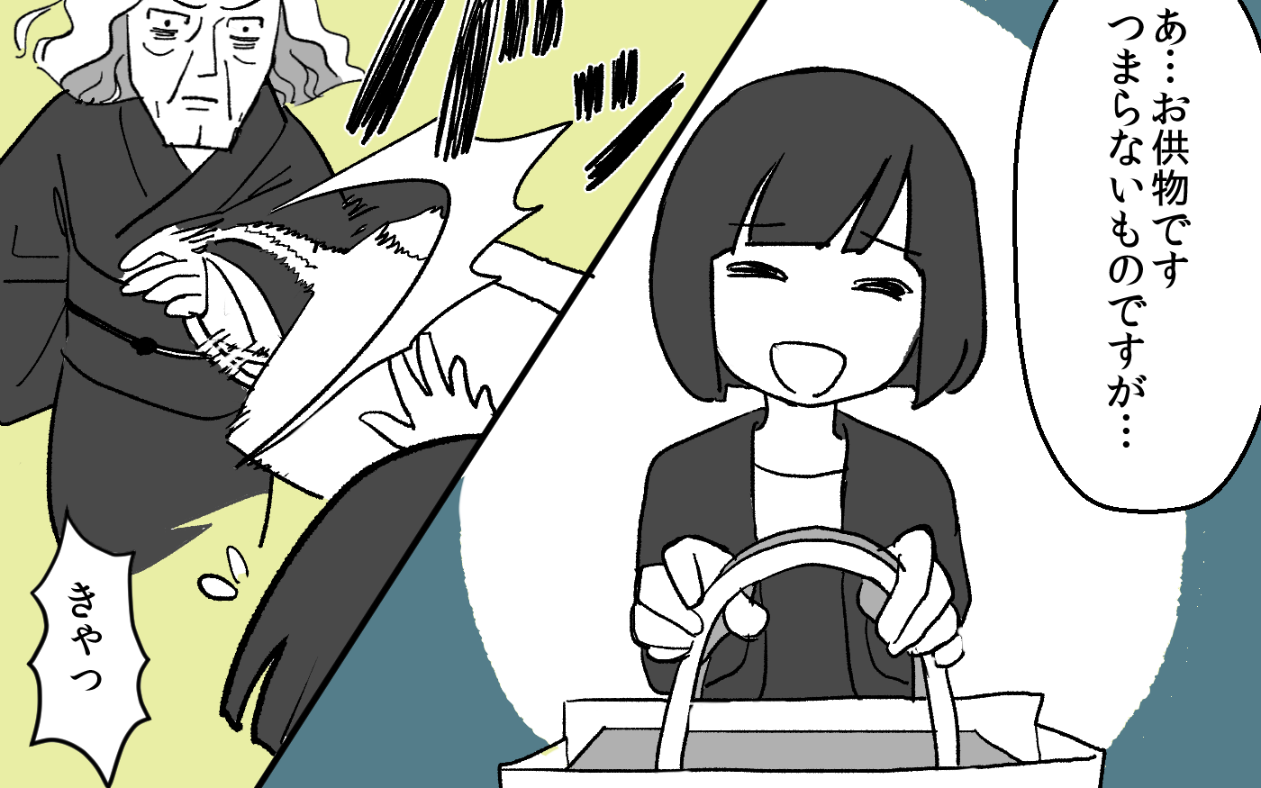 エスカレートしていく義母の嫌味 それは親族の集まりでも 嫁いびり 5 義父母がシンドイんです Vol 150 ウーマンエキサイト 1 2