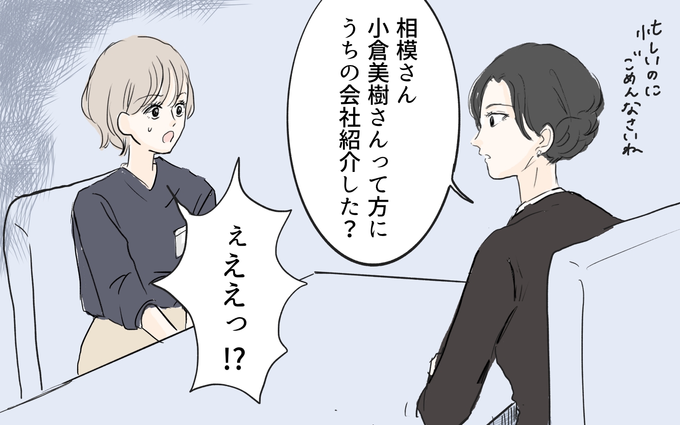 すべては夫のためだった 狂気的なママ友の裏事情 私になりたいママ友 8 私のママ友付き合い事情 Vol 113 ウーマンエキサイト Goo ニュース