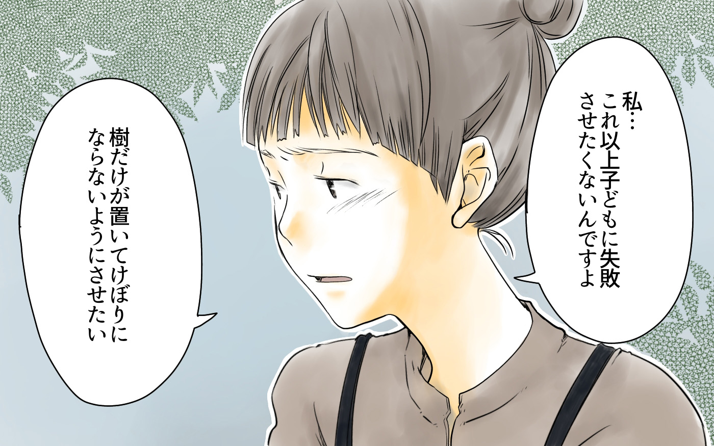 私立中学は成功で 公立中学は失敗 その裏にある親の想い 由井家の場合 5 親たちの中学受験戦争 Vol 18 記事詳細 Infoseekニュース