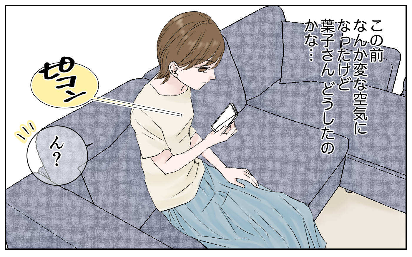 だんだん苛烈になるママ友マウンティング その真意は 豹変したママ友 4 私のママ友付き合い事情 Vol 119 ウーマンエキサイト Goo ニュース