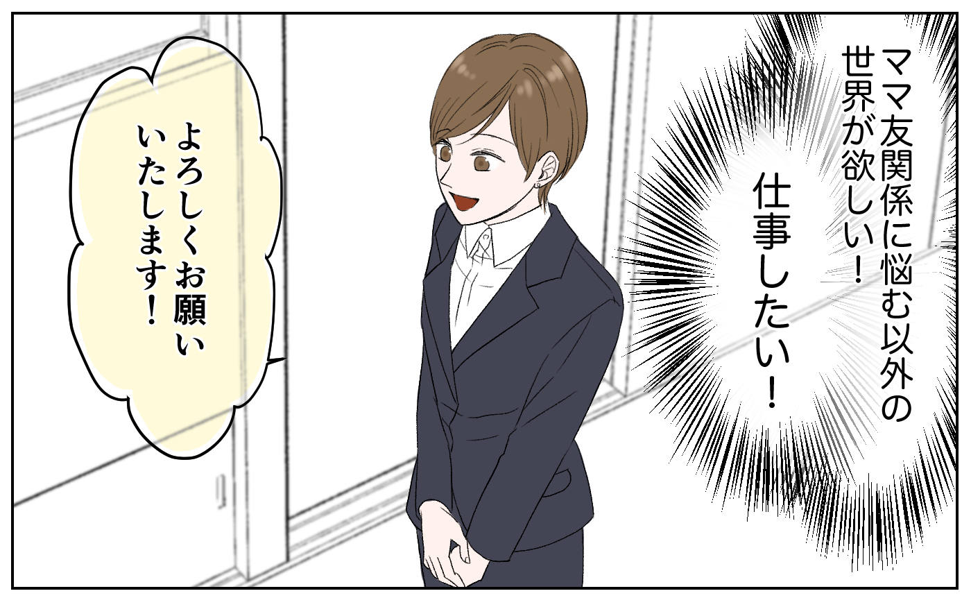 引越してもう会わなくなる前に ママ友と最後のお茶へ 豹変したママ友 7 私のママ友付き合い事情 Vol 122 ウーマンエキサイト Goo ニュース