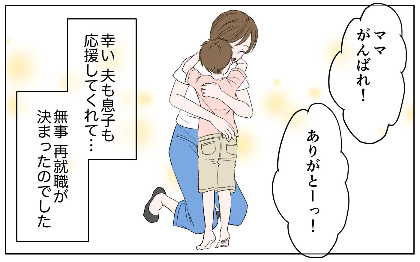 引越してもう会わなくなる前に ママ友と最後のお茶へ 豹変したママ友 7 私のママ友付き合い事情 Vol 122 ウーマンエキサイト Goo ニュース
