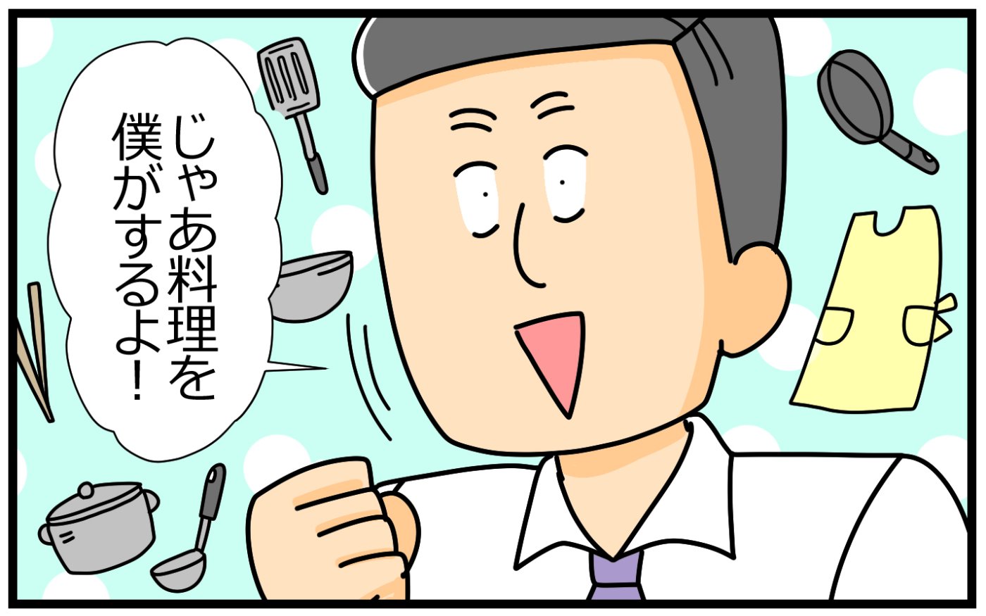 ワンオペ育児からの脱却 夫に料理を全部お任せしてみると 育休明けの家事分担 後編 夫婦の危機 Vol 111 ウーマンエキサイト 前回のあらすじワンオペ2人育児の限界で倒 ｄメニューニュース Nttドコモ