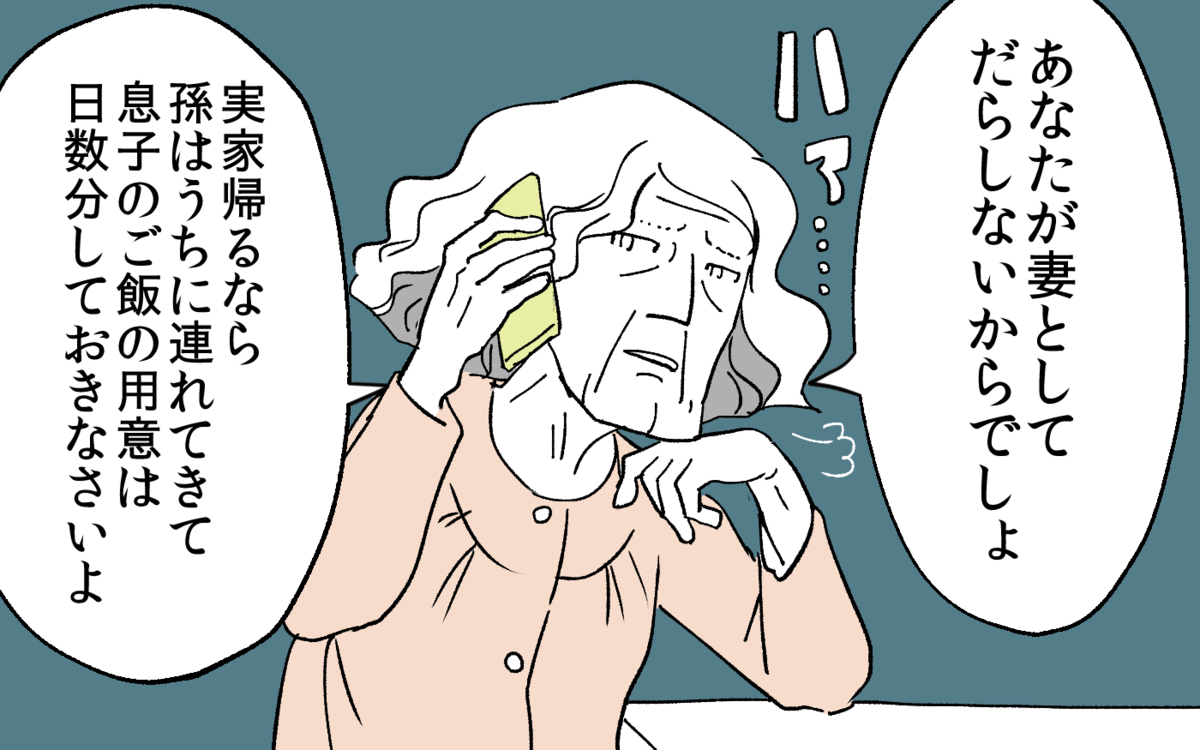 理不尽としか思えない義母の嫁いびり もう許さない とno を突きつけた決断に共感の嵐 ウーマンエキサイト 結婚後に新しく家族となる 義父母 良好 ｄメニューニュース Nttドコモ