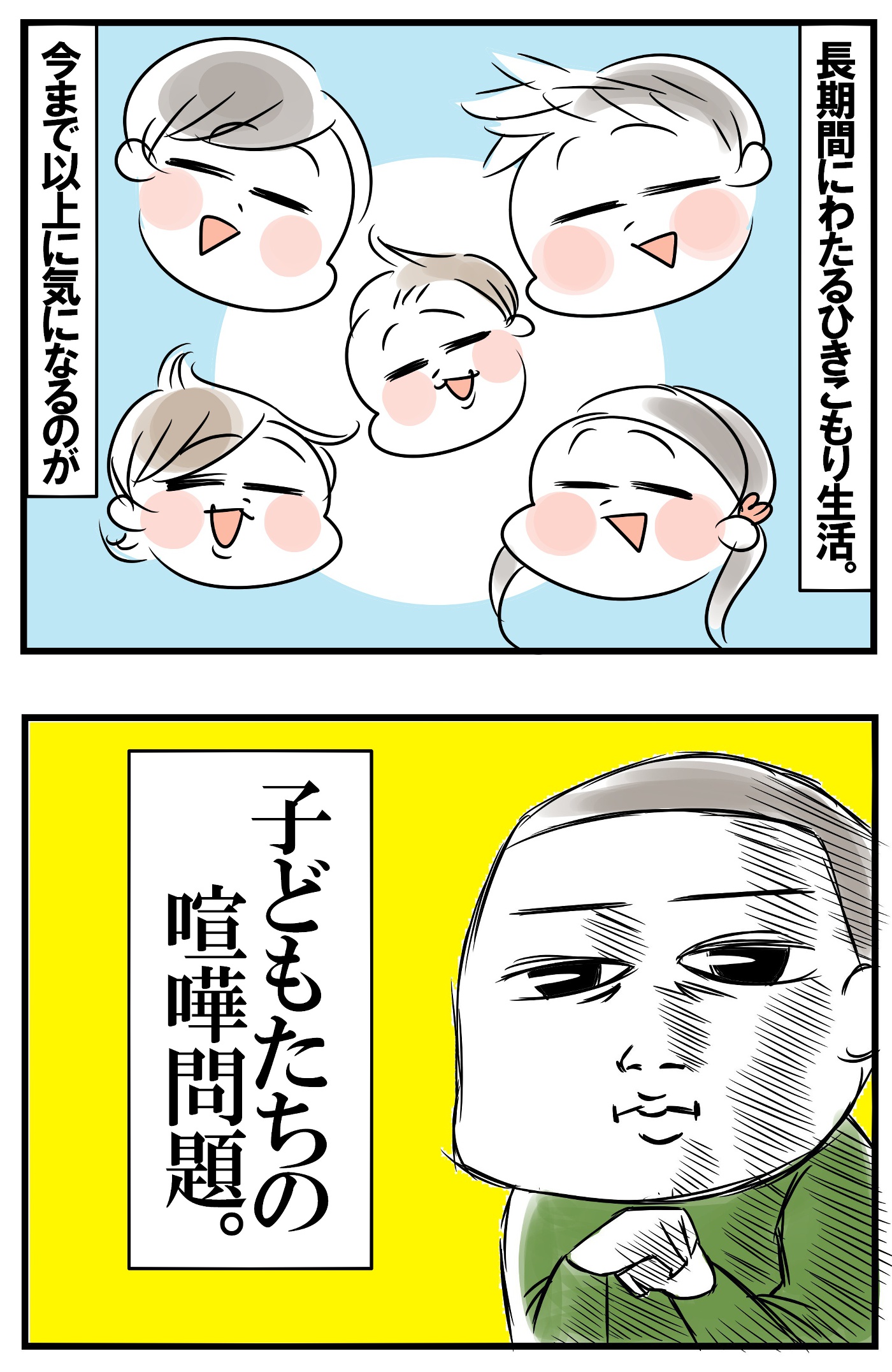 引きこもり生活で頻発する兄弟喧嘩 母そっくりの口調で話す息子たちに試みた実験 めまぐるしいけど愛おしい 空回り母ちゃんの日々 第240話 マピオンニュース
