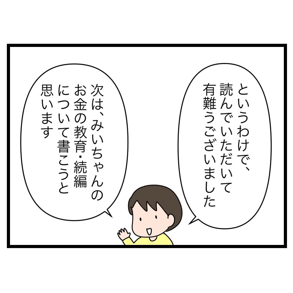 家族はone Team あらためて気づくコミュニケーションの大切さ 家族会議で小学生のモチベが上がった話 Vol 13 マピオンニュース