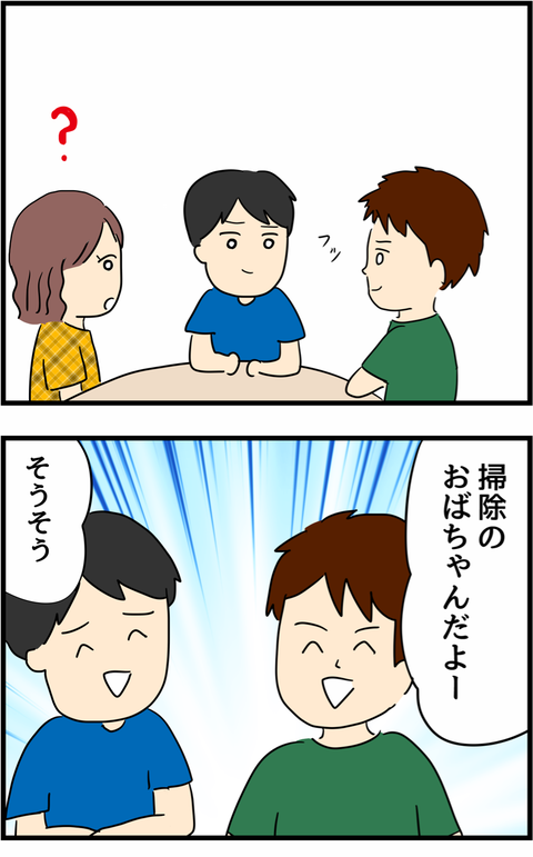 信じられない 最低 夫と同僚かずき君に抱いた謎が解けた瞬間 不倫され慰謝料 万円ゲットした妻の話 Vol 5 ウーマンエキサイト 前回のあらすじ夫とその同僚かずき君と3人 dメニューニュース Nttドコモ
