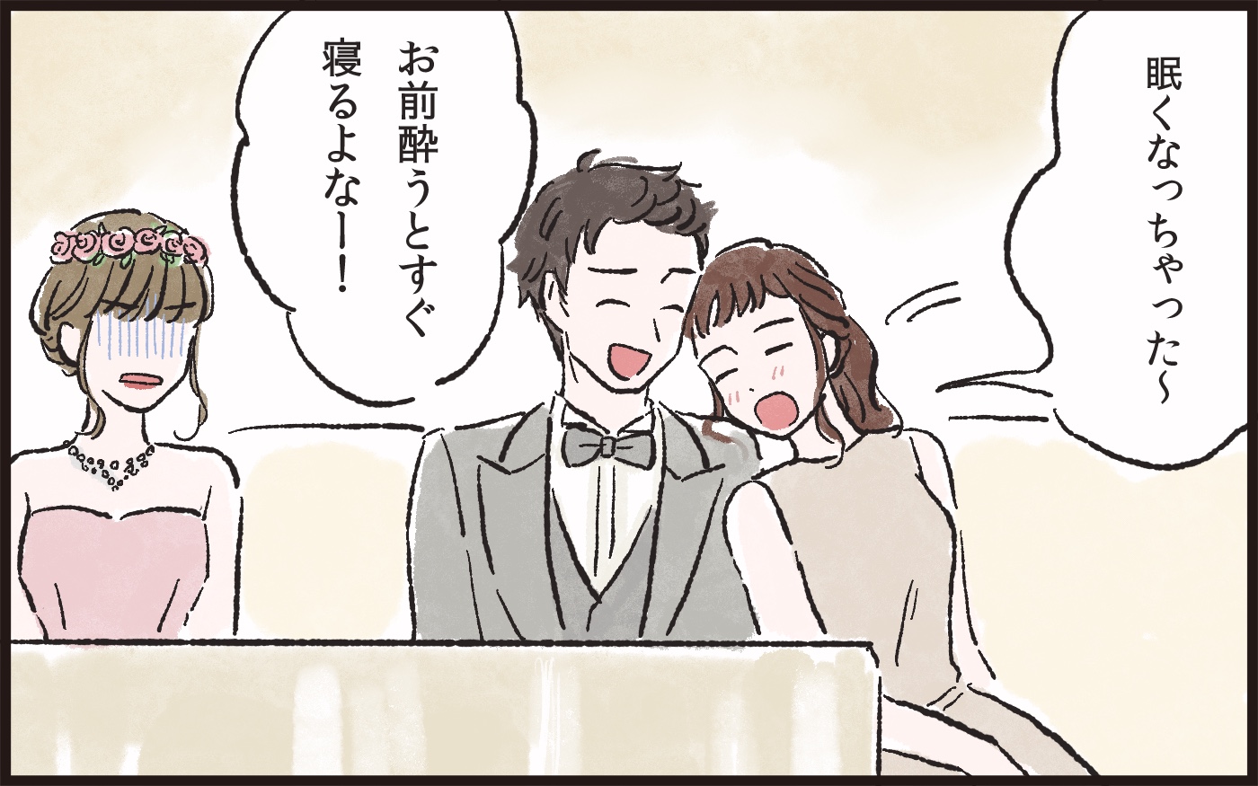 結婚後も変わらず女友達と仲が良い夫に 夫にも父親にもなる覚悟が足りない と読者からダメ出しコメントの嵐 ウーマンエキサイト 1 2