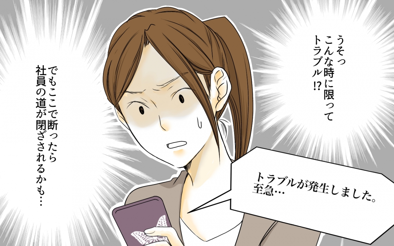 家庭の事情は考慮されない Pta役員の顔合わせでイライラが募る Pta役員トラブル 7 私のママ友付き合い事情 Vol 173 ウーマンエキサイト 1 2
