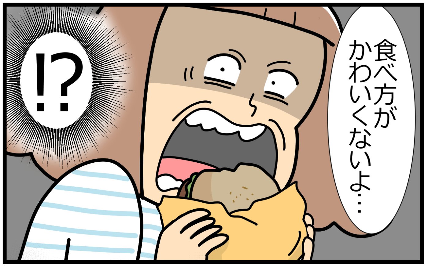 ショック…!!「ハンバーガーの食べ方がかわいくない」5歳息子からまさかのダメ出し
