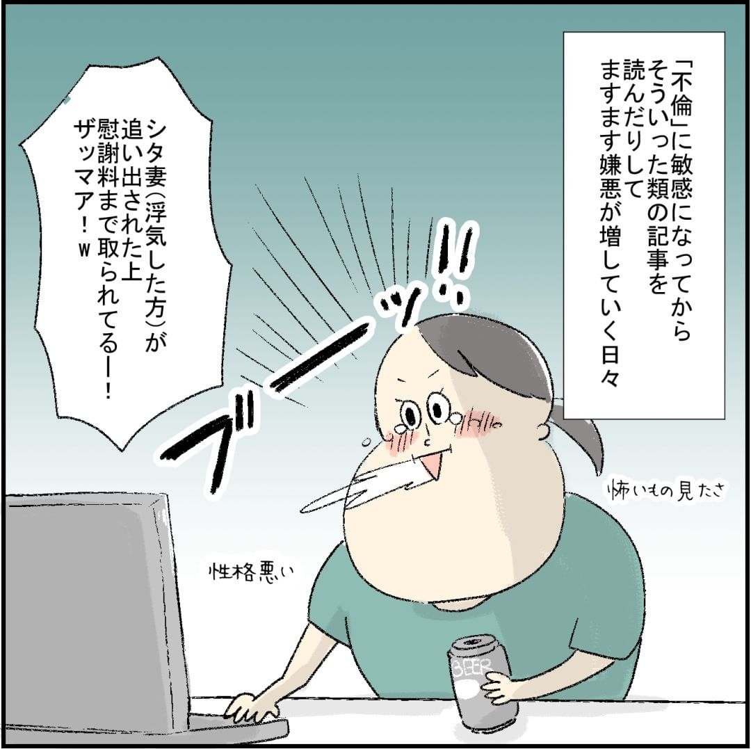 友人から衝撃の ご報告 これでようやく幸せになれる 誰よりもピュアだった友人が不倫沼にハマった話 Vol 7 ウーマンエキサイト Goo ニュース