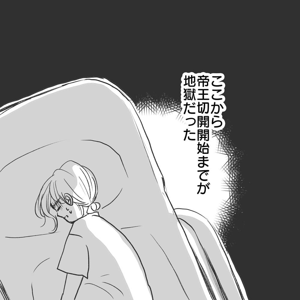 どうか無事でいて 陣痛がくるたびに不安と恐怖に襲われる 緊急帝王切開出産レポ Vol 13 ウーマンエキサイト Goo ニュース