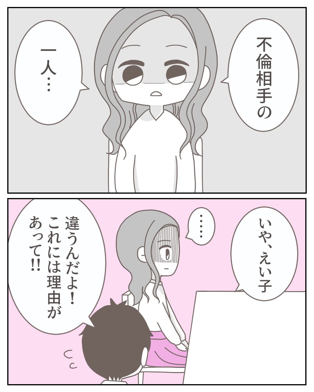 不倫相手を前にした夫が逆ギレ 話が違うと怒る夫に突きつけた真実とは 浮気の原因はレス Vol 10 ウーマンエキサイト Goo ニュース