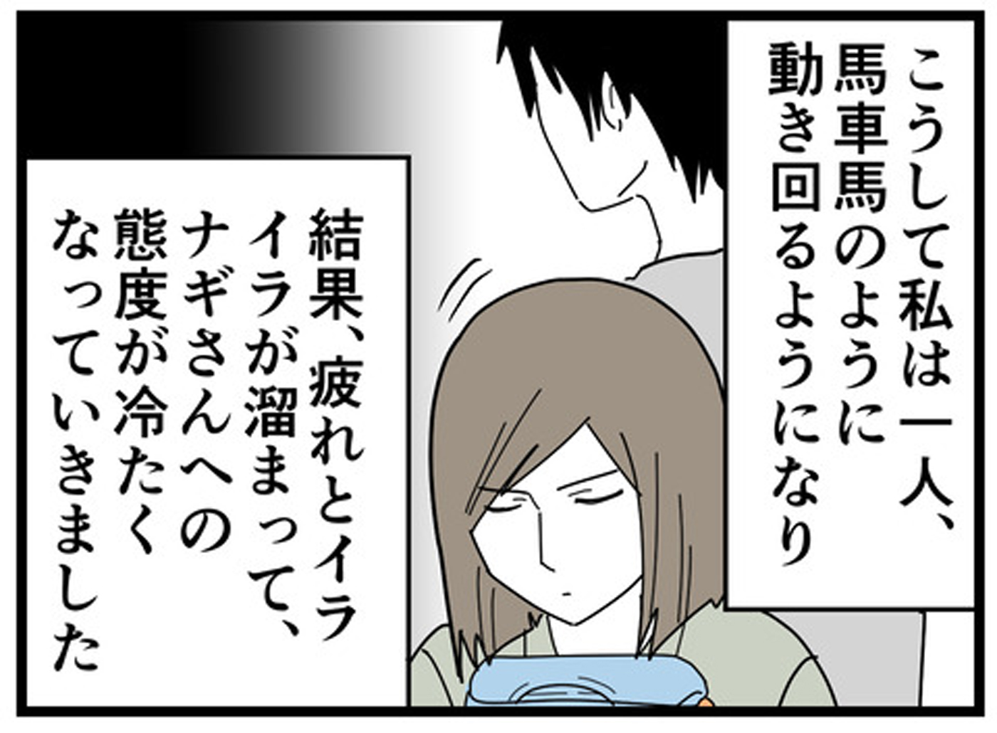 疲れとイライラが溜まり夫と話し合いをすることに しかし話が通じなかった もしかして 夫はadhd Vol 8 ウーマンエキサイト 前回のあらすじ何度頼んでもやってくれなか ｄメニューニュース Nttドコモ