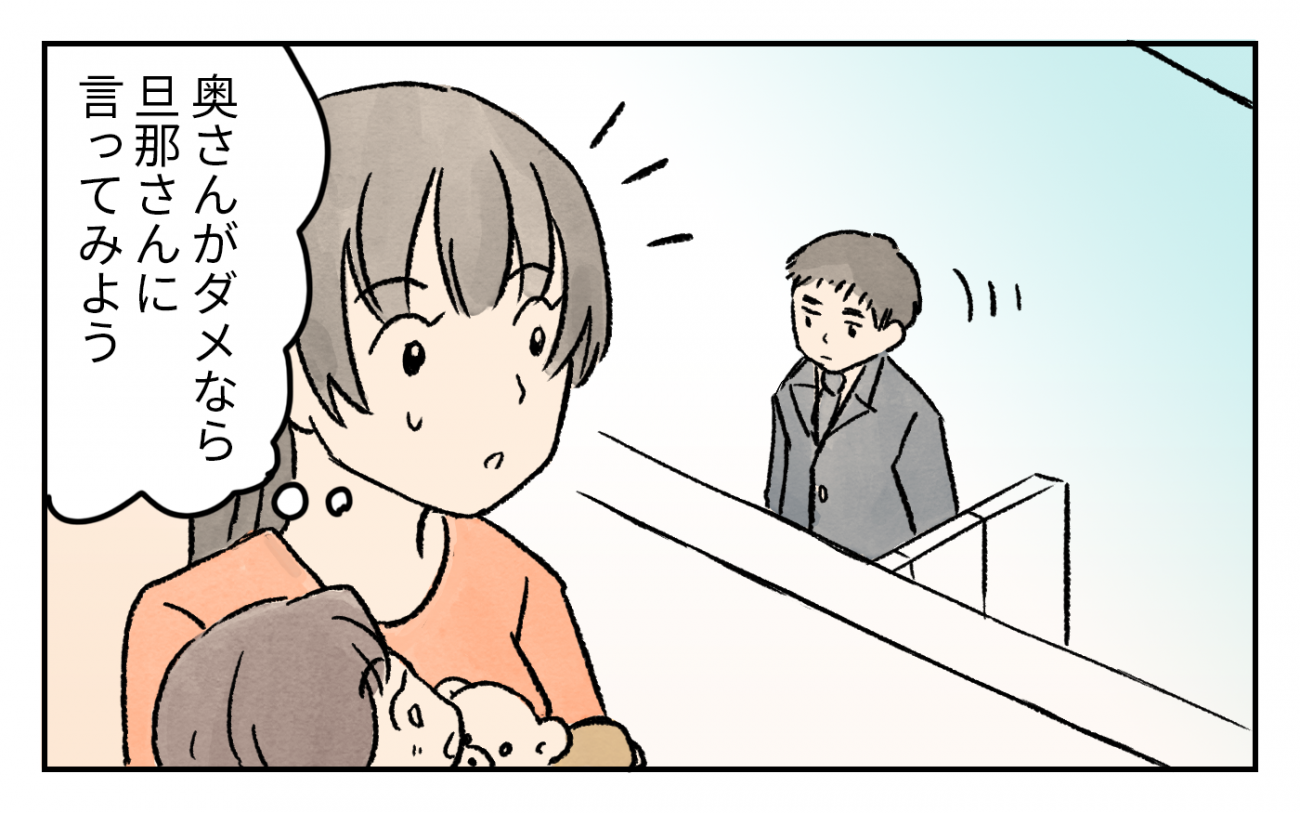 ゴミを我が家の庭にポイ捨て 非常識すぎるご近所に追い詰められていく 家の前を遊び場にされる 5 私のママ友付き合い事情 Vol 228 ウーマンエキサイト 前回のあらすじ夏休みが始まり 一日中 隣 ｄメニューニュース Nttドコモ