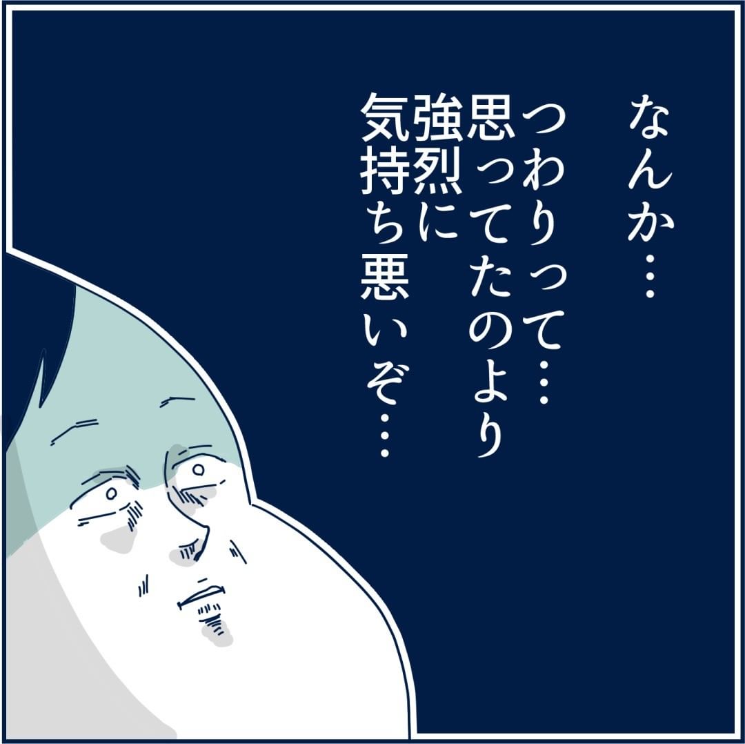 つわりが想像以上に辛い 対処法を医師に相談してみることに 重症妊娠悪阻になった時の話 Vol 5 ウーマンエキサイト 前回のあらすじ蕎麦を食べた後 再び吐き気 ｄメニューニュース Nttドコモ