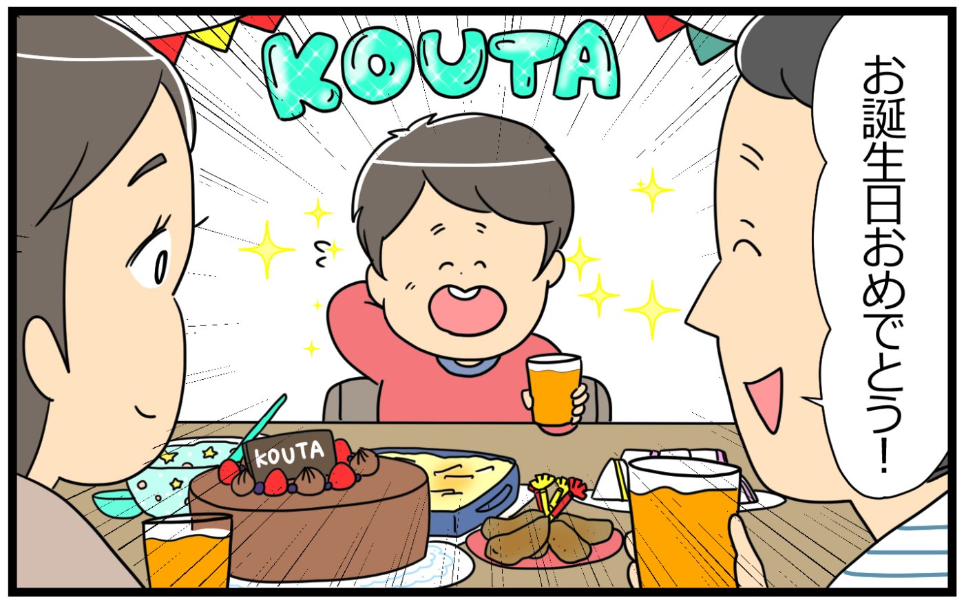 息子からのかけがえのない言葉 勉強に囚われていてた私が気づいたこと 教育ママの子育て 8 親子関係ってどうあるべき Vol 98 ウーマンエキサイト Goo ニュース