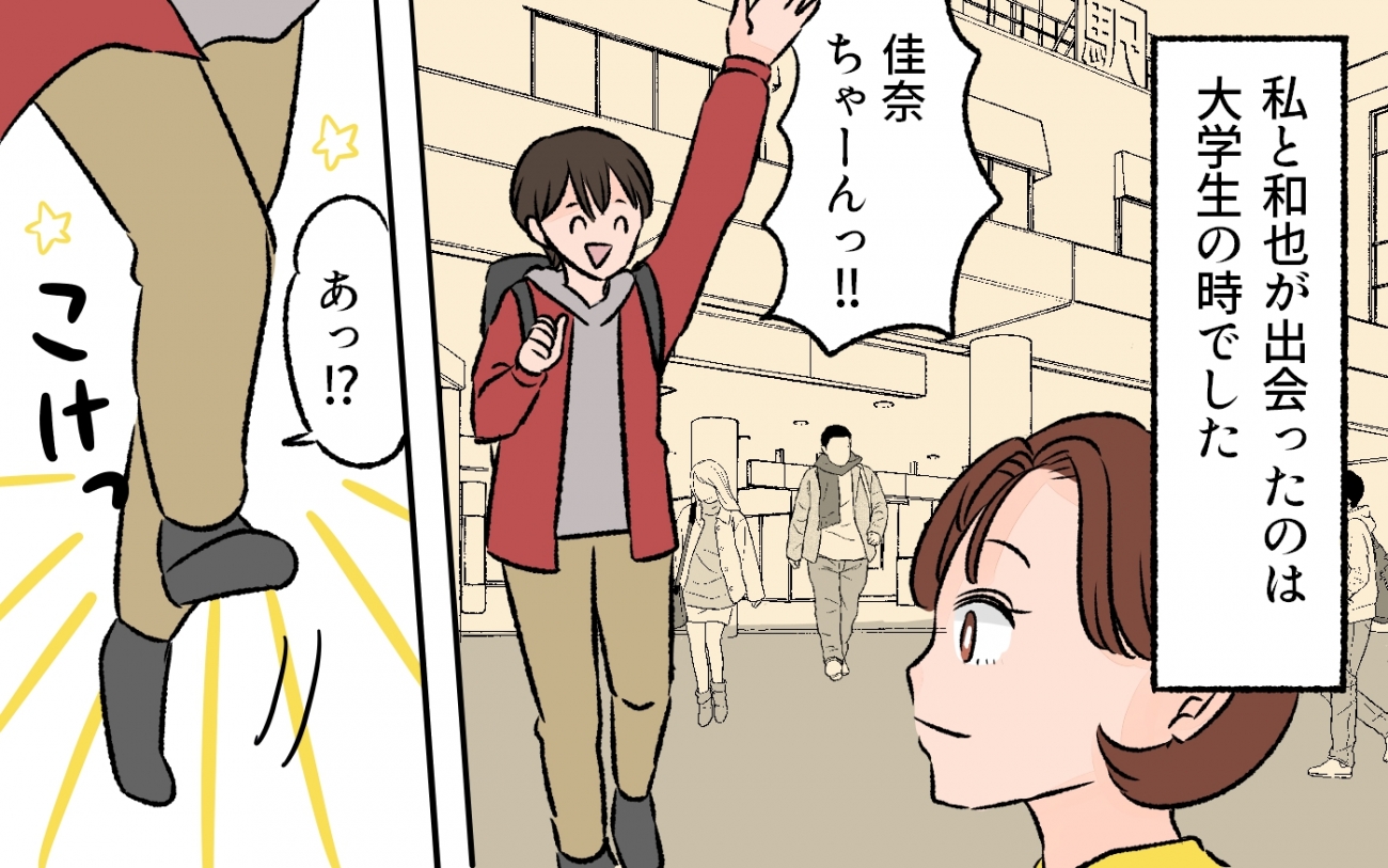 虫を怖がる夫にイライラ 結婚前はかわいいと思っていたのに 他のパパが羨ましい 2 夫婦の危機 Vol 1 ウーマンエキサイト 前回のあらすじ他のママ友が旦那さんについ ｄメニューニュース Nttドコモ