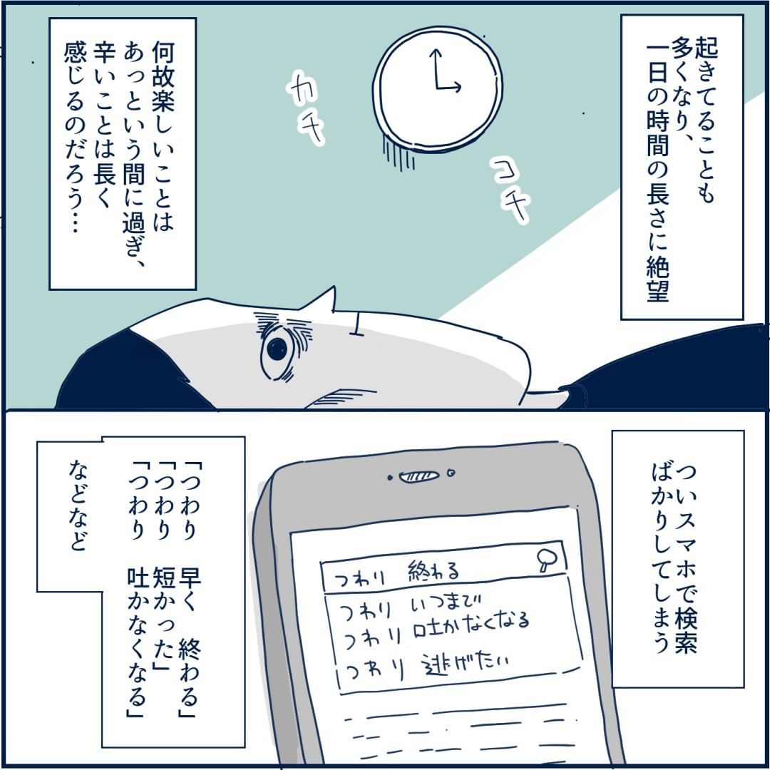 たった1日つわりがない日が欲しい 切なる願いも虚しく体に異変が 重症妊娠悪阻になった時の話 Vol 11 ウーマンエキサイト Goo ニュース