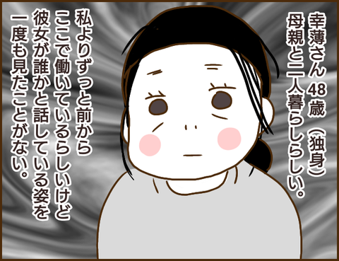 浮気相手を直撃 誤解する行動は控えて 直談判するとまさかの反応が 年下婚約者が48歳女と浮気してました Vol 8 ウーマンエキサイト この物語は実話をベースにした創作ストーリ ｄメニューニュース Nttドコモ