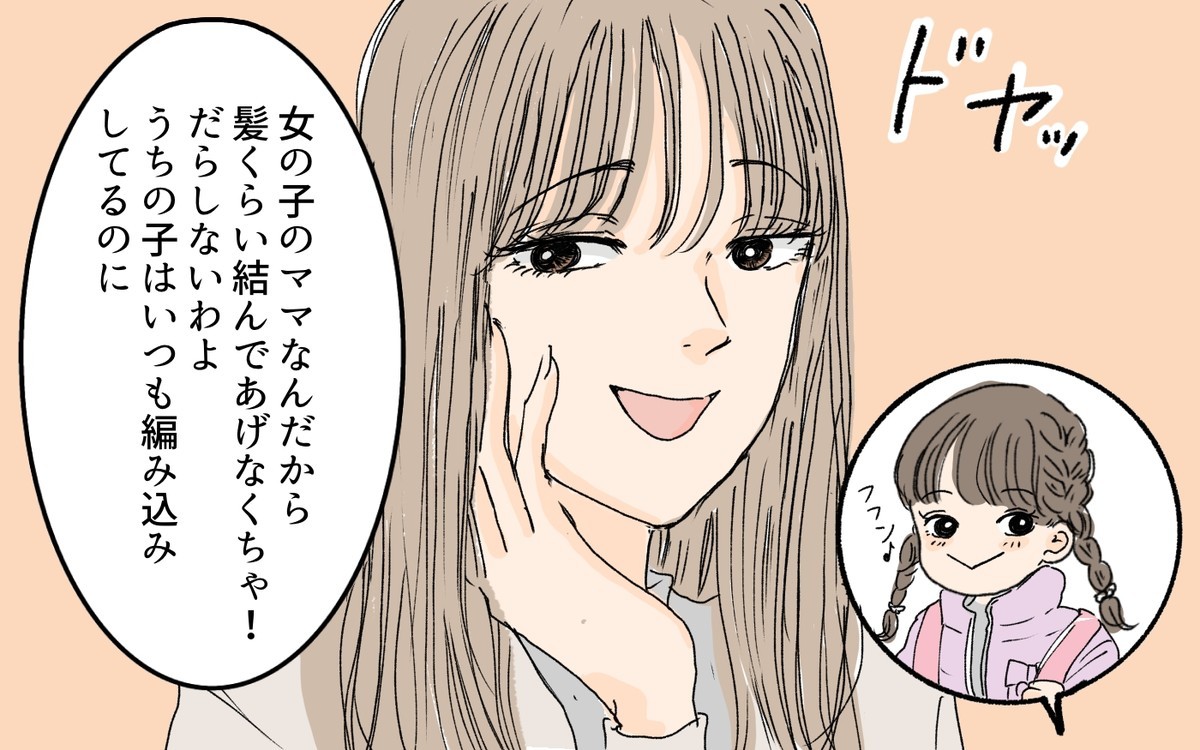 上から目線のママ友に逆らえない理由って 失礼すぎるエピソードに読者から届いたアドバイスとは ウーマンエキサイト 他人の家庭に口出しして 次々とダメ出しし dメニューニュース Nttドコモ 上から目線のママ友に逆らえない理由って 失礼すぎるエピソードに読者から届いたアドバイスとは ウーマンエキサイト 他人の家庭に口出しして 次々とダメ出しし dメニューニュース Nttドコモ