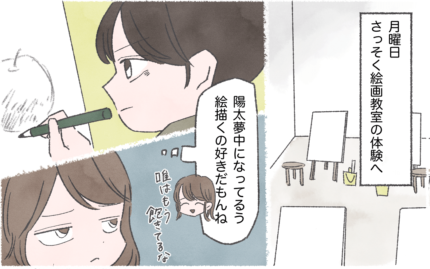 このままじゃ小学校でいじめられそう ママ友の助言にもやもや 習い事でマウント争い 3 私のママ友付き合い事情 Vol 263 ウーマンエキサイト ｄメニューニュース Nttドコモ