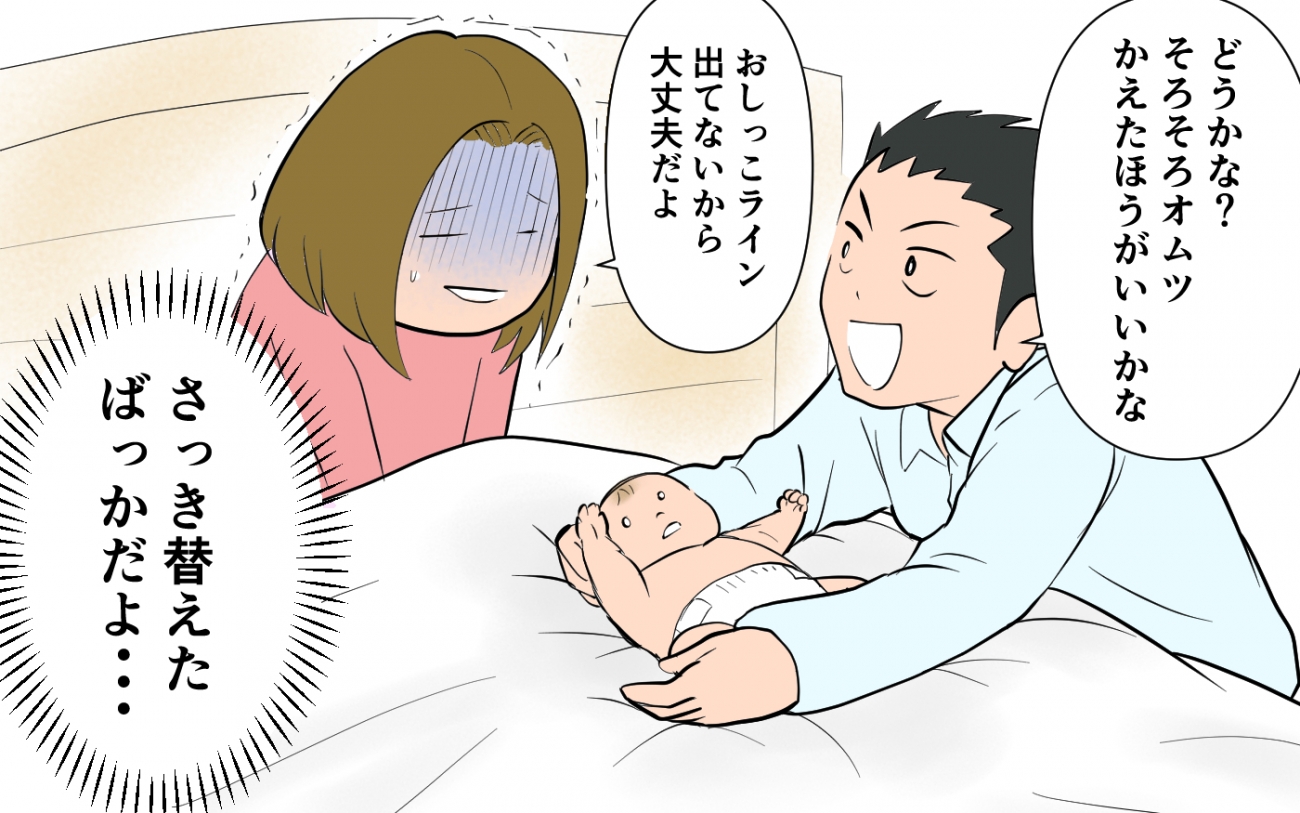 お前がズボラだからだ 赤ちゃんの汗疹は私のせいなの 育児に熱心過ぎる夫 3 うちのダメ夫 Vol 167 ウーマンエキサイト Goo ニュース