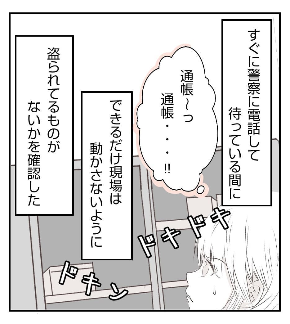 また空き巣被害に 警察から聞いた空き巣が物色しやすい場所とは 新築マイホームに空き巣 Vol 10 ウーマンエキサイト ｄメニューニュース Nttドコモ