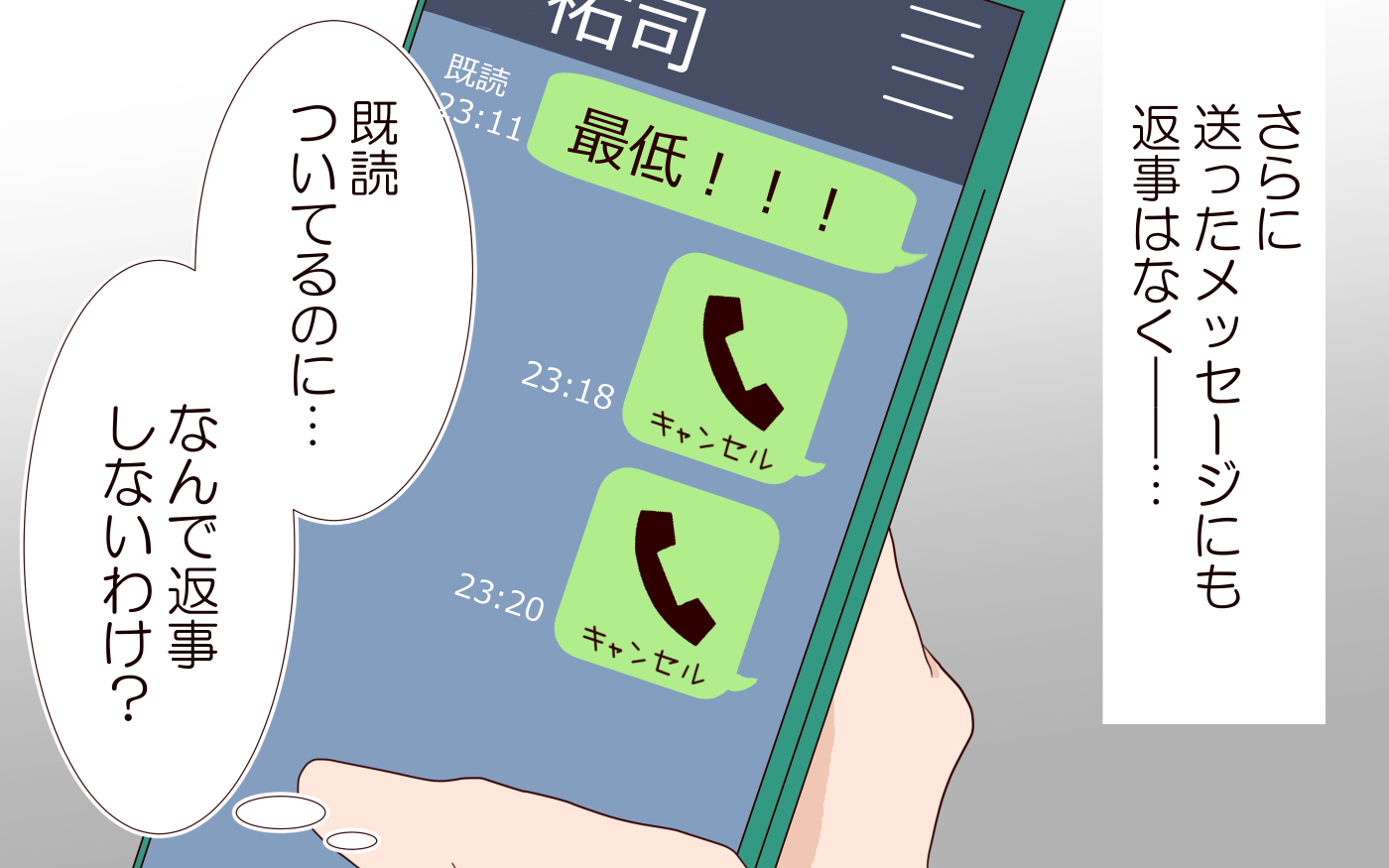 電話に出ない…夫を信じたいけれどもう限界です／夫の女性部下が気になる（7）【夫婦の危機 Vol.224】 GREE占い