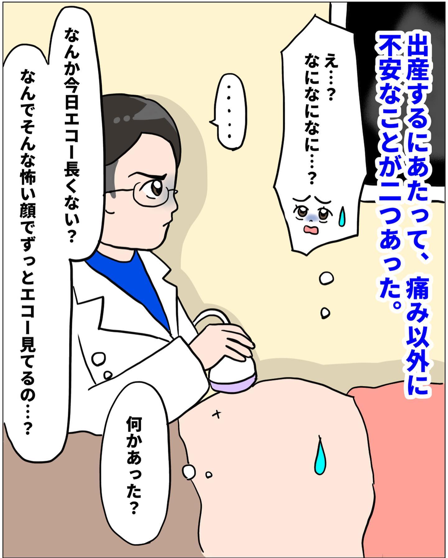 この子に何かあったらどうしよう 妊娠39週目にして不安要素が2つも判明 未知との戦い えなりの出産奮闘レポ Vol 2 ウーマンエキサイト ｄメニューニュース Nttドコモ