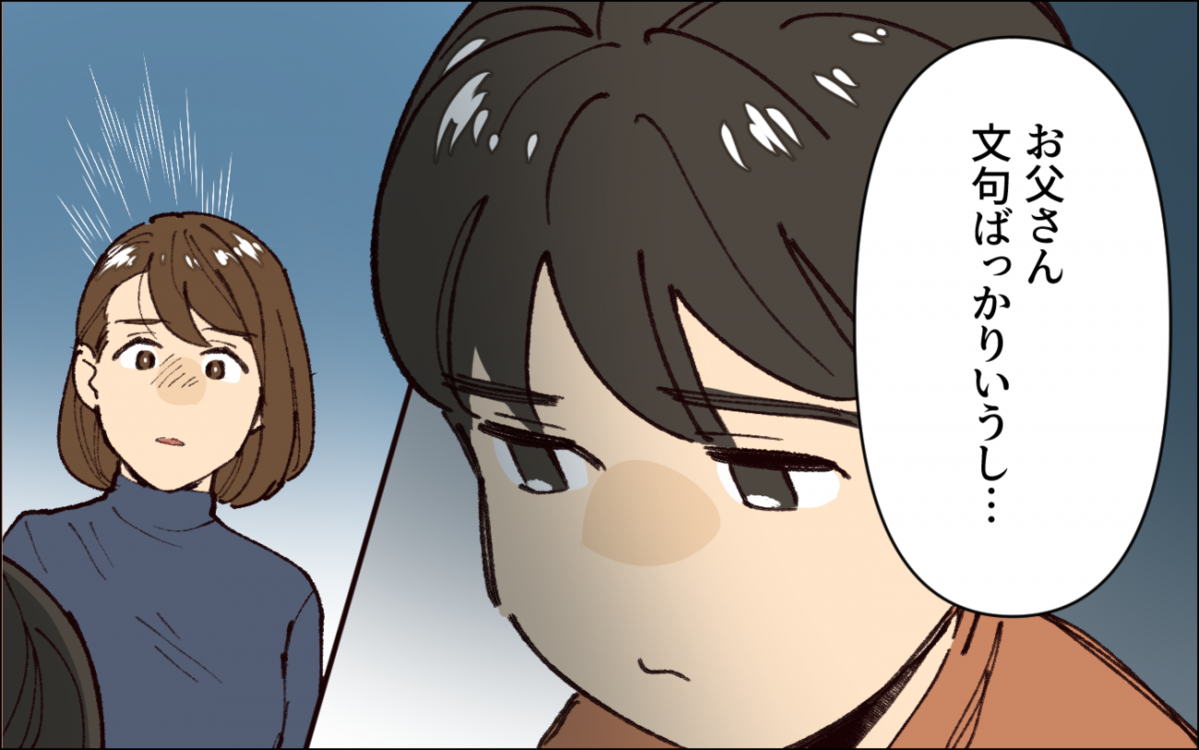 幼い息子が無気力に ダメ出しばかりで子どもを褒めない父に読者がダメ出し ウーマンエキサイト Goo ニュース