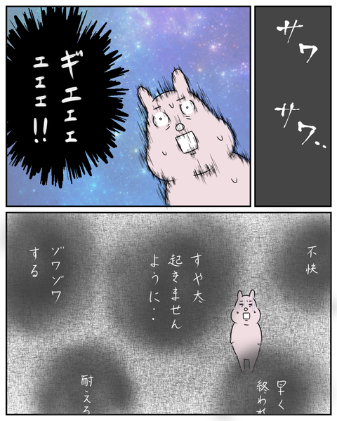 体も心もまだ辛かった そんな私を見た夫の反応は 夫と私のはなし Vol 39 ウーマンエキサイト 今回の内容は 痛い描写があります 不安を ｄメニューニュース Nttドコモ