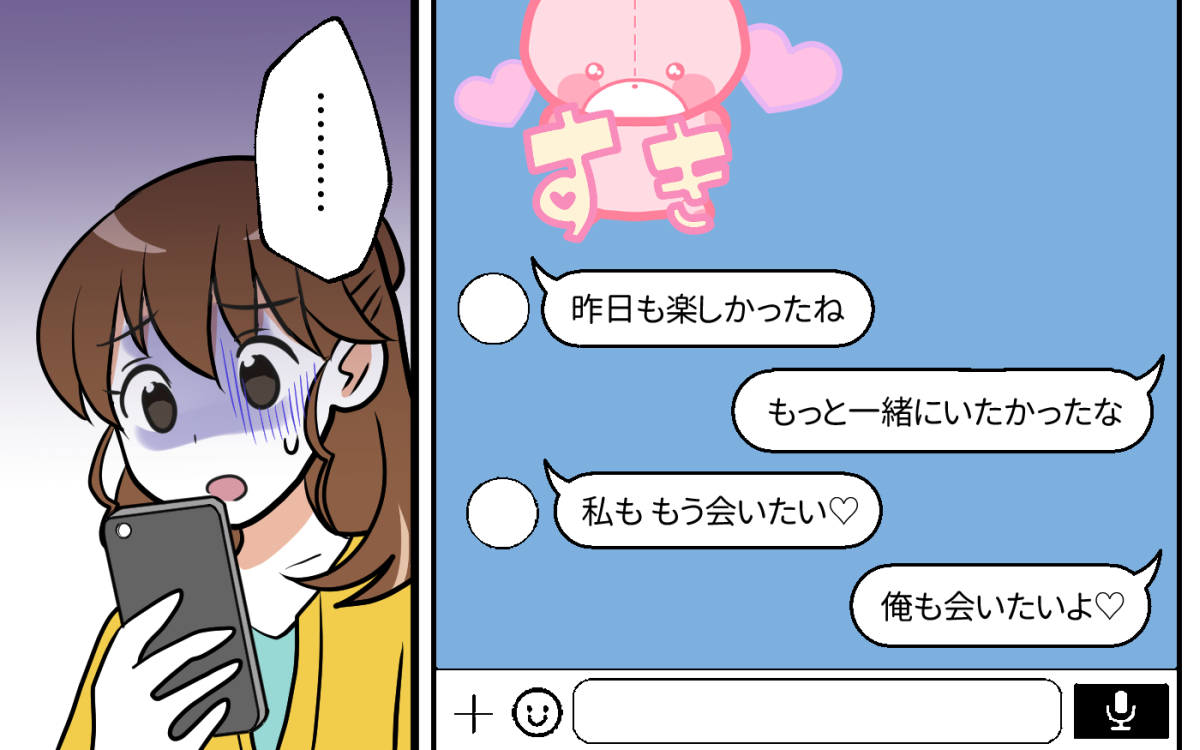 夫のスマホを調べた結果…やはり出てきてしまった／ママ友がいてよかった（5）【私のママ友付き合い事情】｜ウーマンエキサイト(2/2)