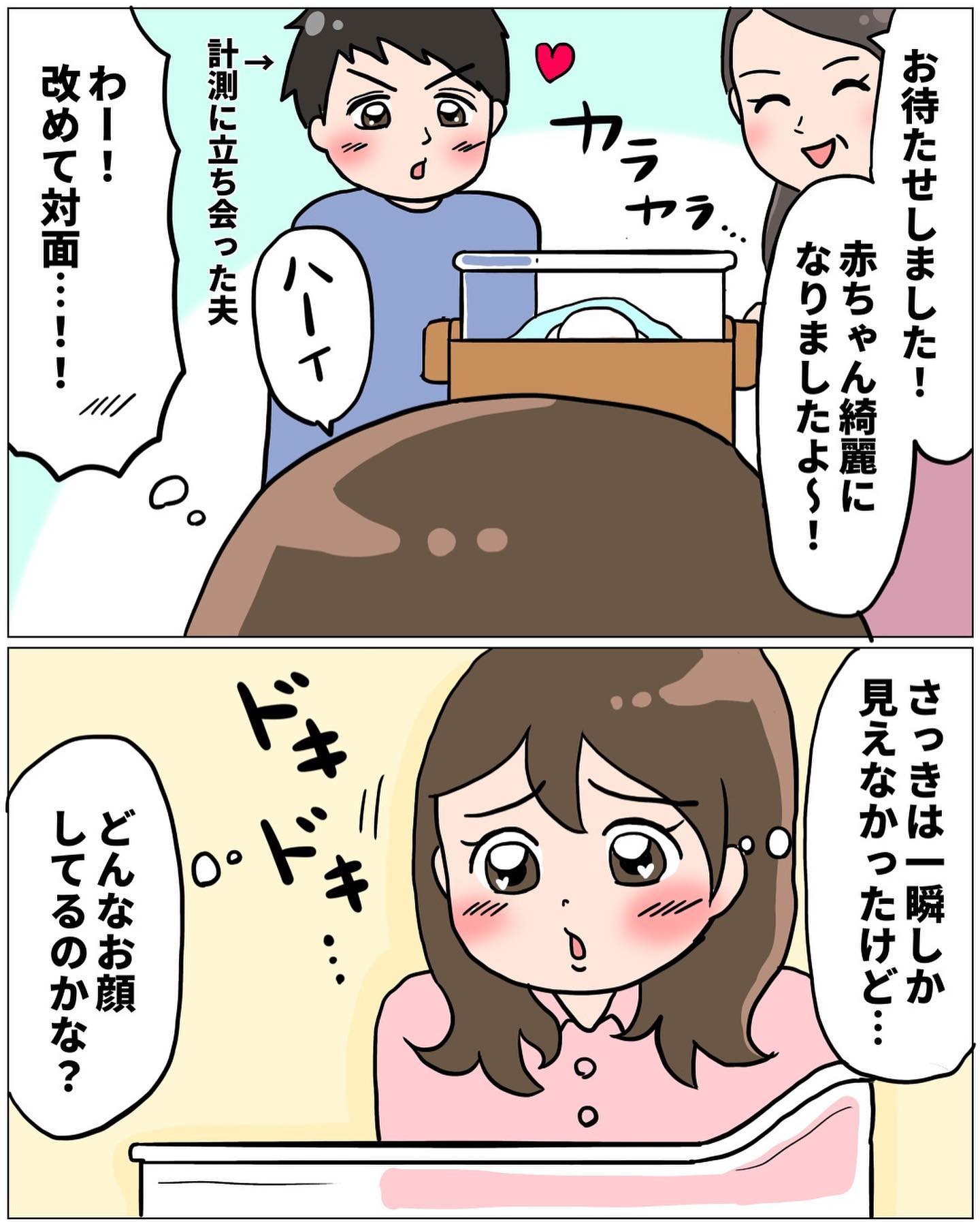 痛みに耐え抜いた命懸けの出産だったけれど また産みたいと思える 未知との戦い えなりの出産奮闘レポ Vol 16 ウーマンエキサイト Goo ニュース