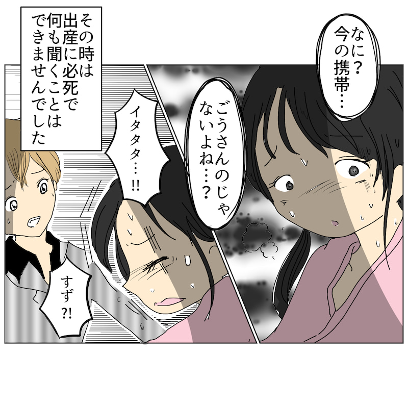 あの携帯は仕事用 出産後も残るモヤモヤ 2人目妊娠中に不倫発覚 Vol 6 ウーマンエキサイト Goo ニュース あの携帯は仕事用 出産後も残るモヤモヤ 2人目妊娠中に不倫発覚 Vol 6 ウーマンエキサイト Goo ニュース