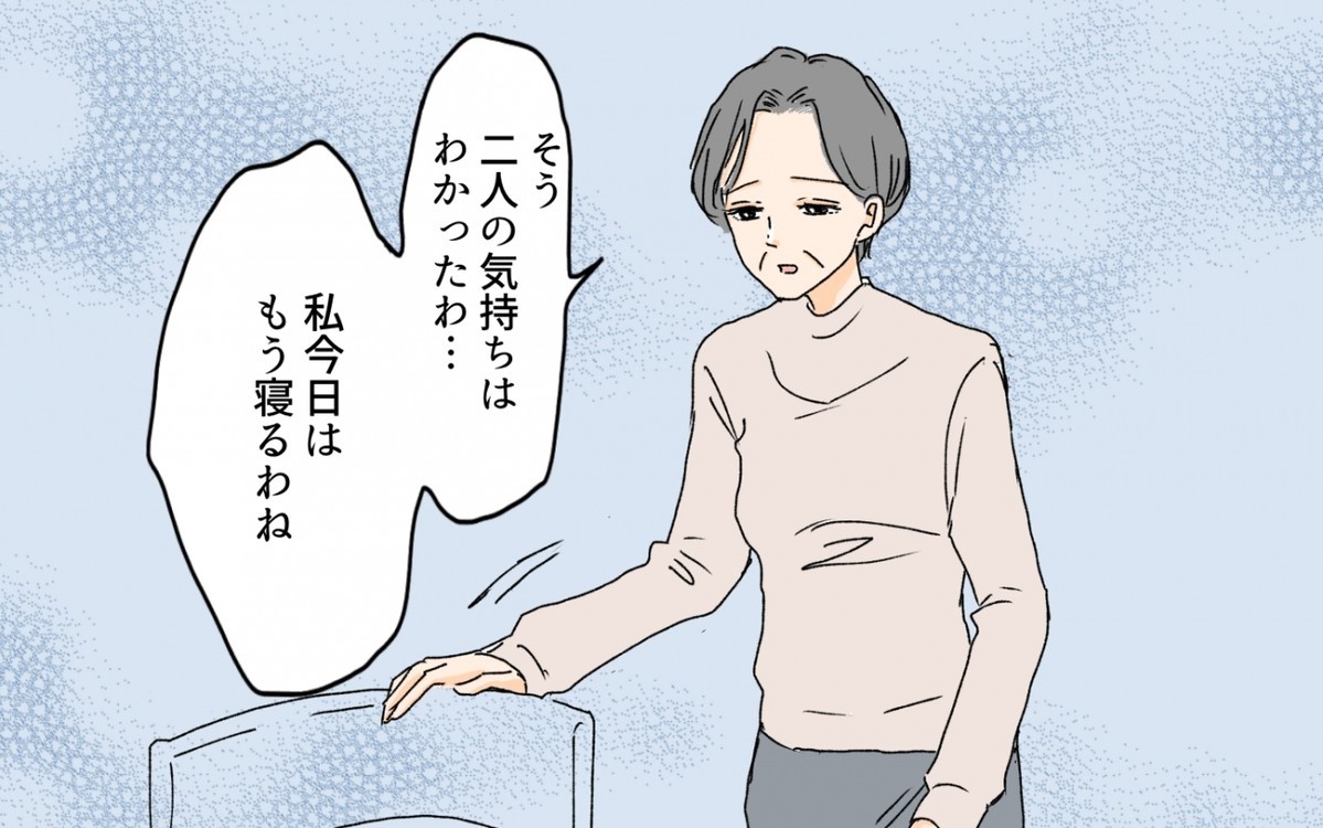 良い人なんだけど もう無理 5時起きで家事をする同居義母エピソードに読者の意見は マピオンニュース