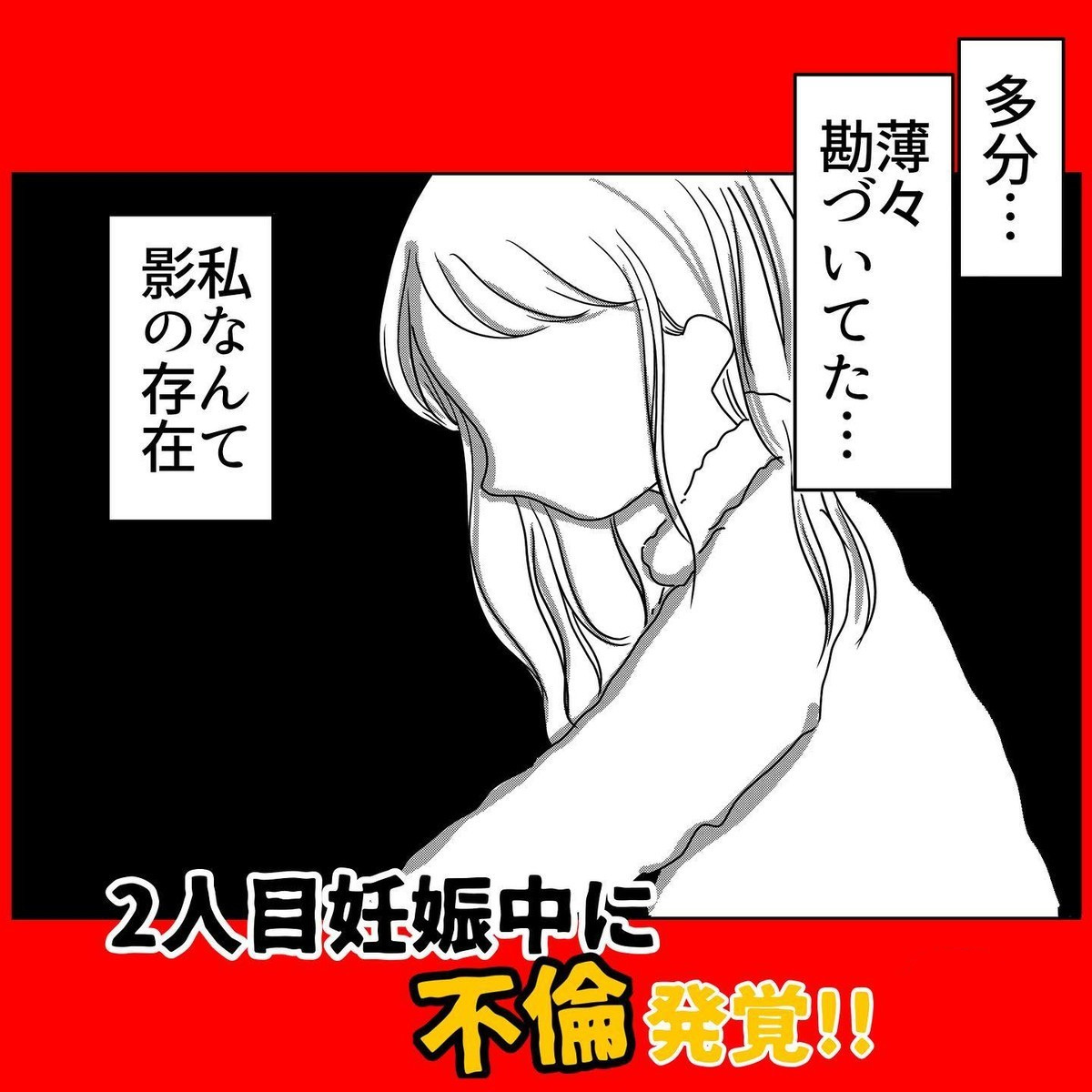 従順な妻 はもうおしまい 家族の存在を隠した夫を許さない 2人目妊娠中に不倫発覚 Vol 10 ウーマンエキサイト Goo ニュース