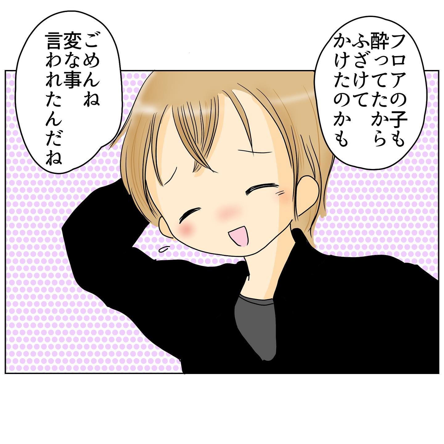 苦し紛れの言い訳の末に逆ギレする夫 その反応を見た妻は 2人目妊娠中に不倫発覚 Vol 12 記事詳細 Infoseekニュース