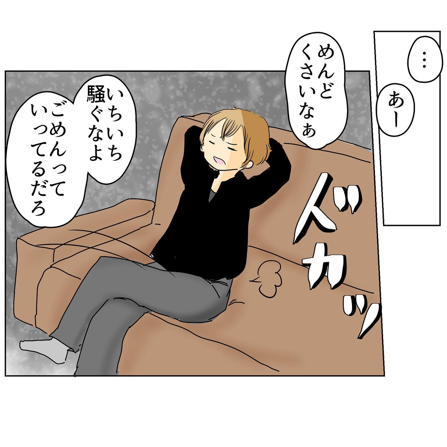 苦し紛れの言い訳の末に逆ギレする夫 その反応を見た妻は 2人目妊娠中に不倫発覚 Vol 12 記事詳細 Infoseekニュース