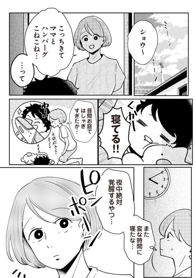 お取り寄せが届いた と思い 期待してドアを開けると その人って本当に ママ友ですか Vol 9 ウーマンエキサイト Goo ニュース