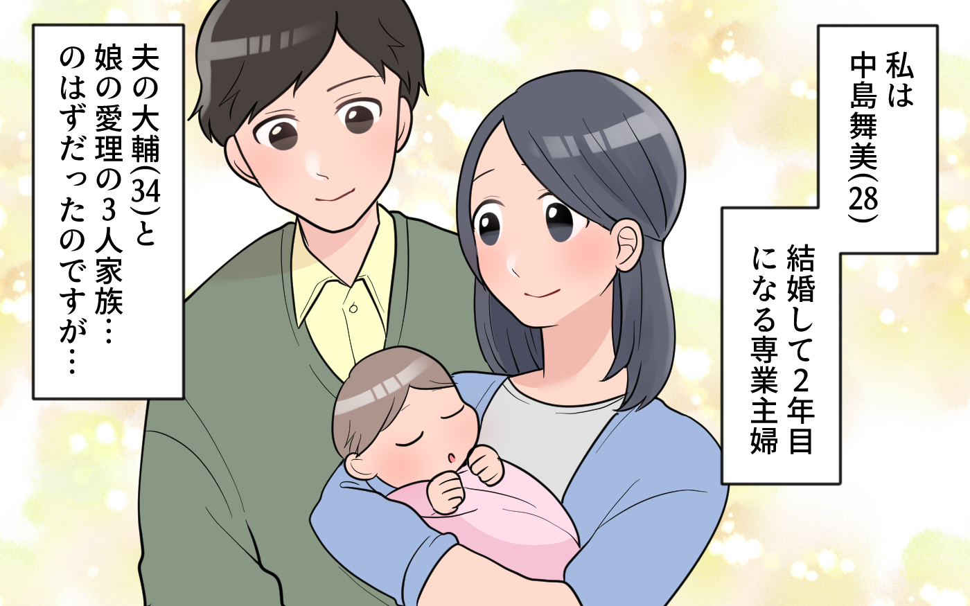 リフォームする義父母の家に私たちの部屋が 知らぬ間に同居が決定 過干渉義母に追い詰められる 1 義父母がシンドイんです Vol 298 ウーマンエキサイト ウーマンエキサイトの記事です 夫は一人っ ｄメニューニュース Nttドコモ