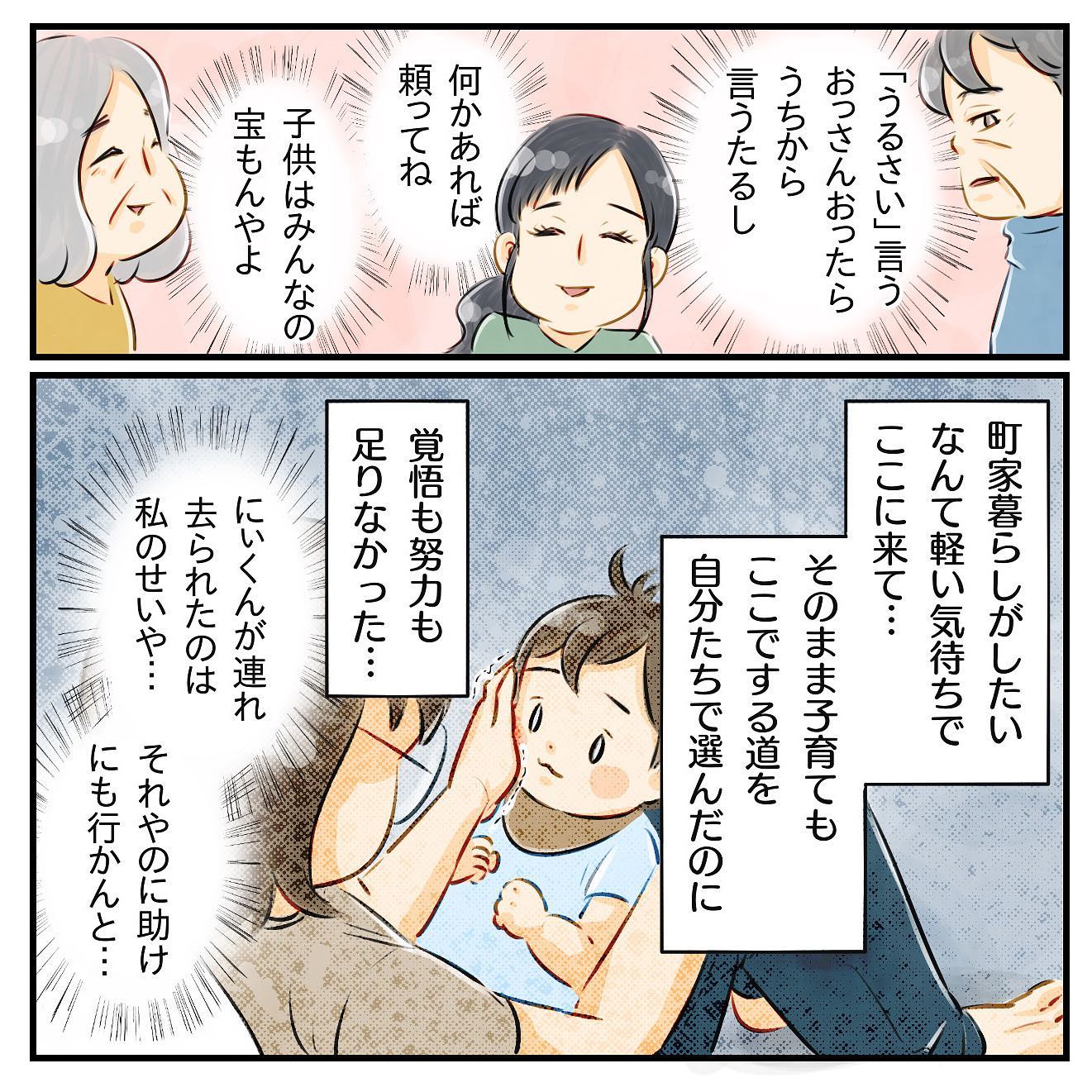 閉じこもっていた自分を反省 支えてくれようとする人の優しさが温かい 隣人に生後一ヶ月半の息子を拉致された話 Vol 6 記事詳細 Infoseekニュース